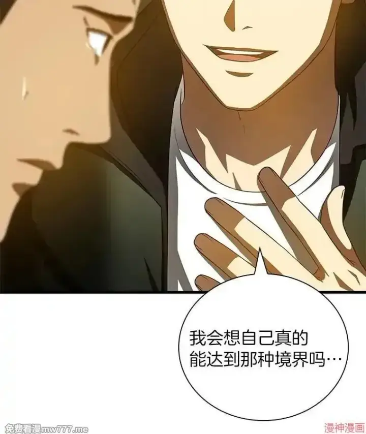 漫画《AI神医的诞生》第98话第32张图