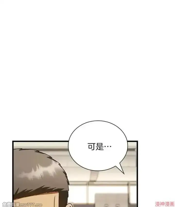漫画《AI神医的诞生》第98话第33张图