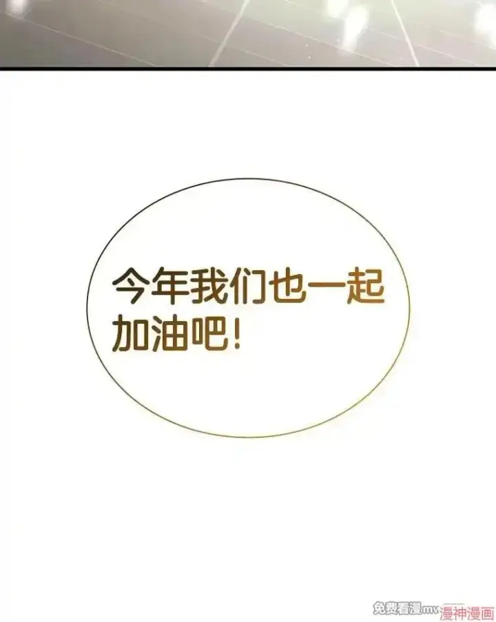 漫画《AI神医的诞生》第98话第39张图