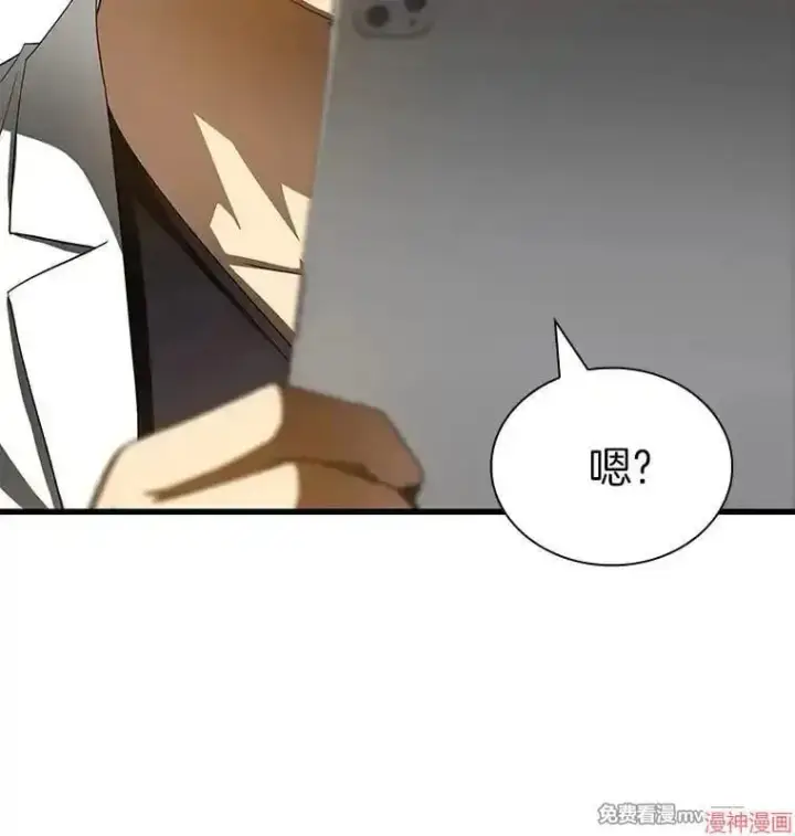 漫画《AI神医的诞生》第98话第44张图