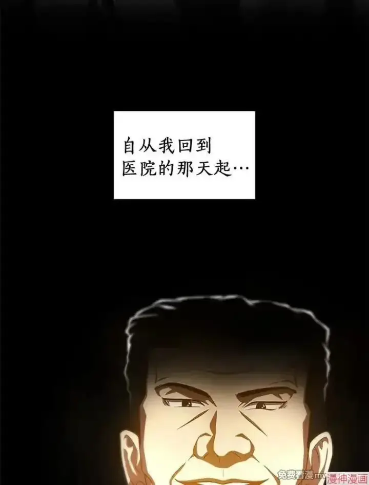 漫画《AI神医的诞生》第98话第50张图