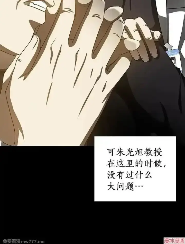 漫画《AI神医的诞生》第98话第54张图