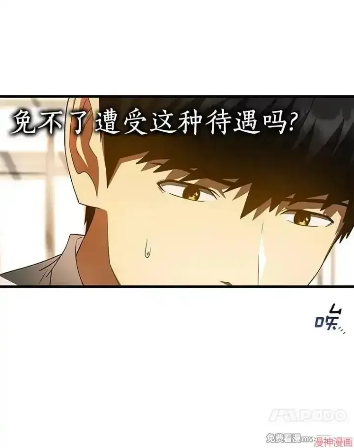 漫画《AI神医的诞生》第98话第58张图