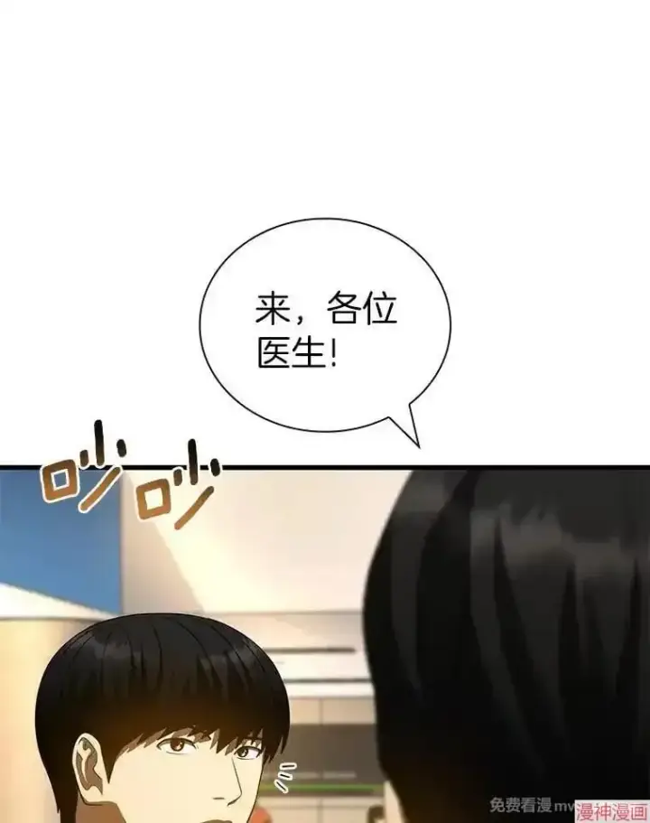 漫画《AI神医的诞生》第98话第59张图