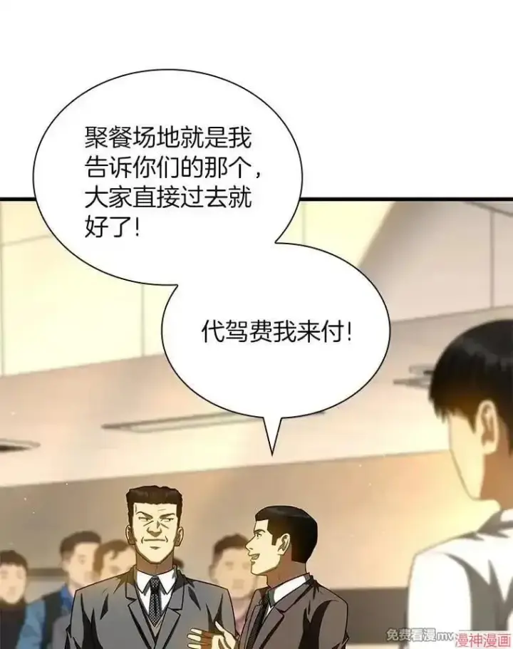 漫画《AI神医的诞生》第98话第61张图