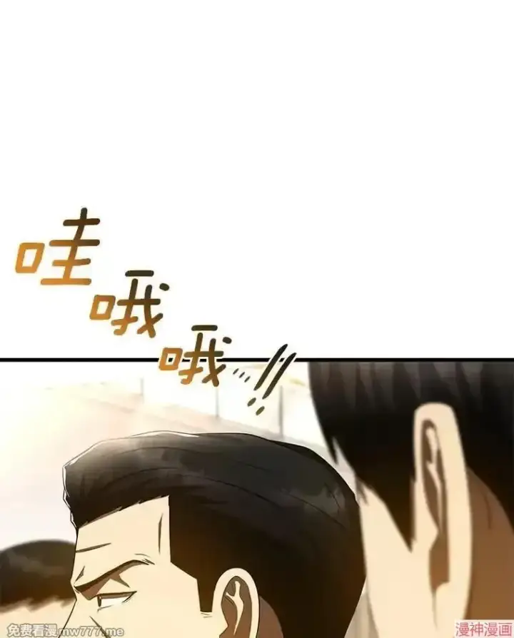 漫画《AI神医的诞生》第98话第63张图