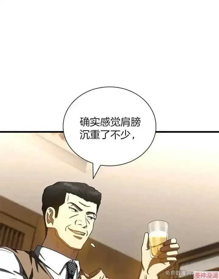 漫画《AI神医的诞生》第98话第71张图