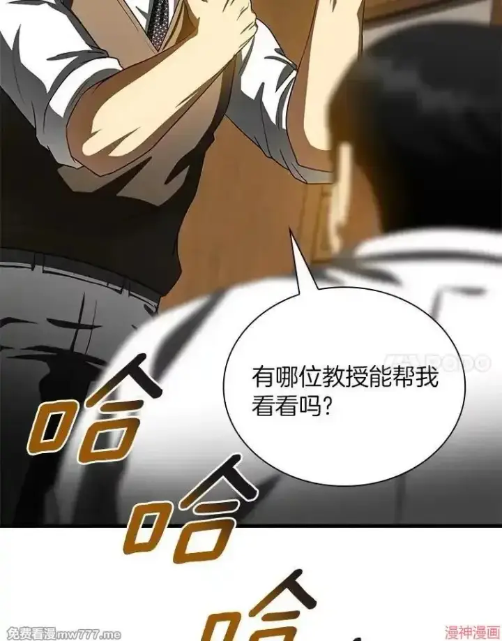漫画《AI神医的诞生》第98话第72张图