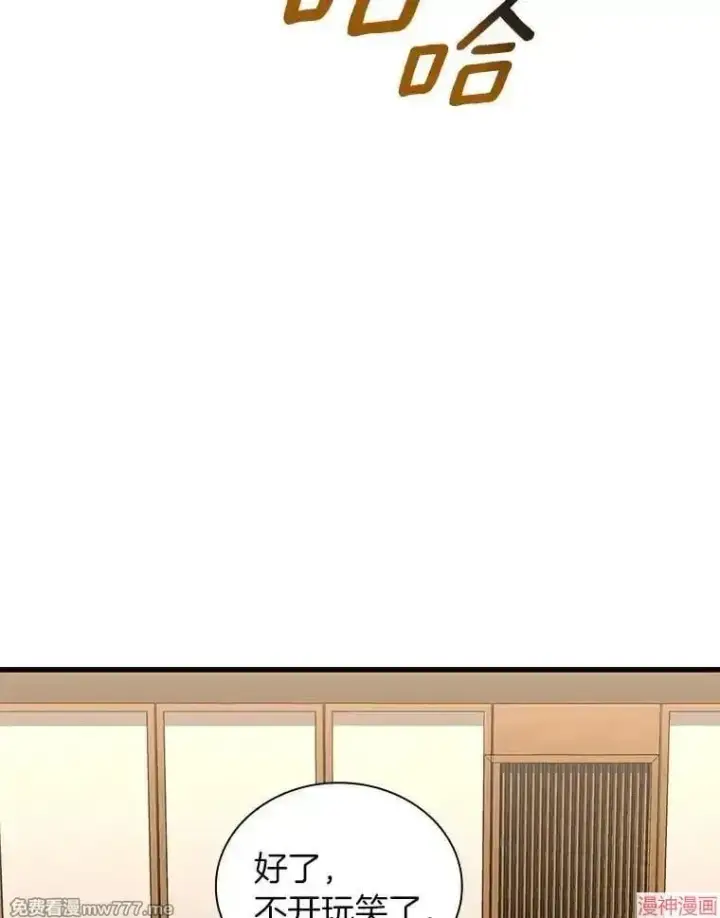 漫画《AI神医的诞生》第98话第73张图