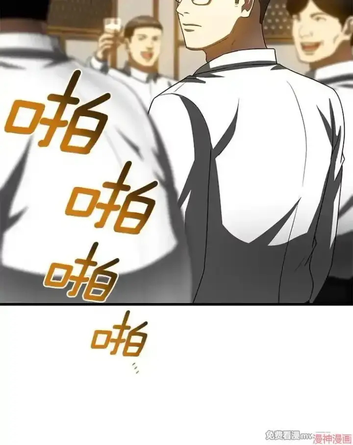 漫画《AI神医的诞生》第98话第80张图