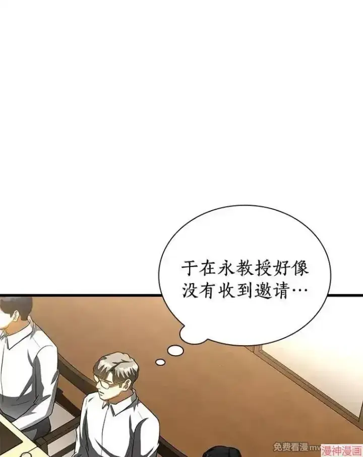 漫画《AI神医的诞生》第98话第81张图