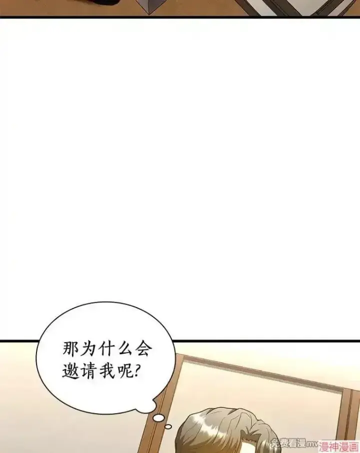 漫画《AI神医的诞生》第98话第83张图