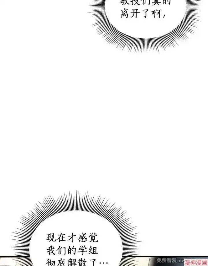 漫画《AI神医的诞生》第98话第9张图