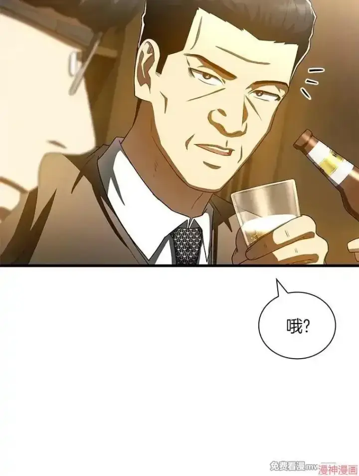 漫画《AI神医的诞生》第98话第94张图