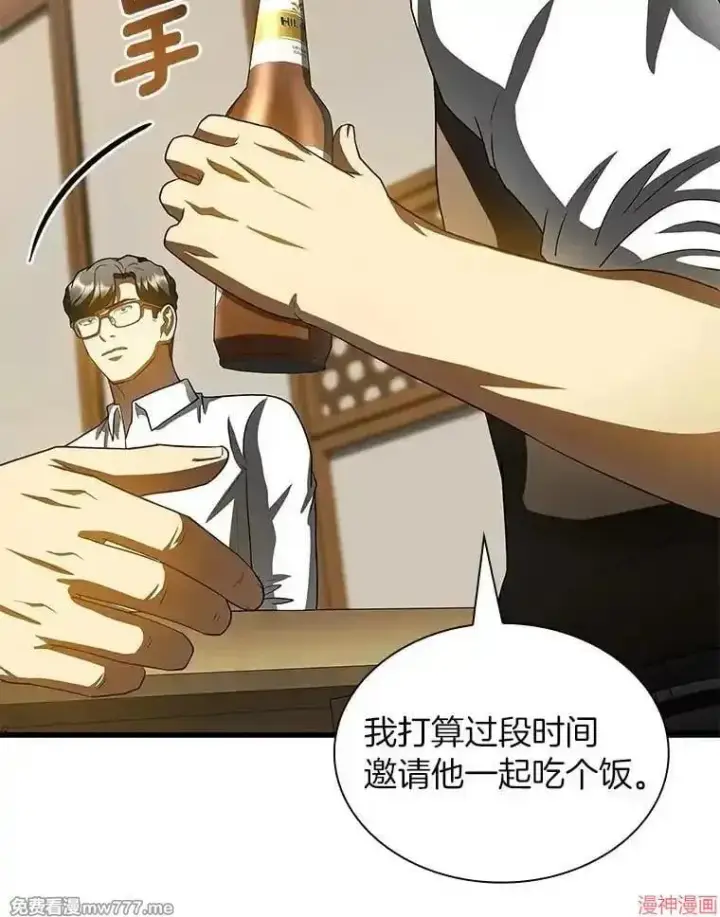 漫画《AI神医的诞生》第98话第96张图