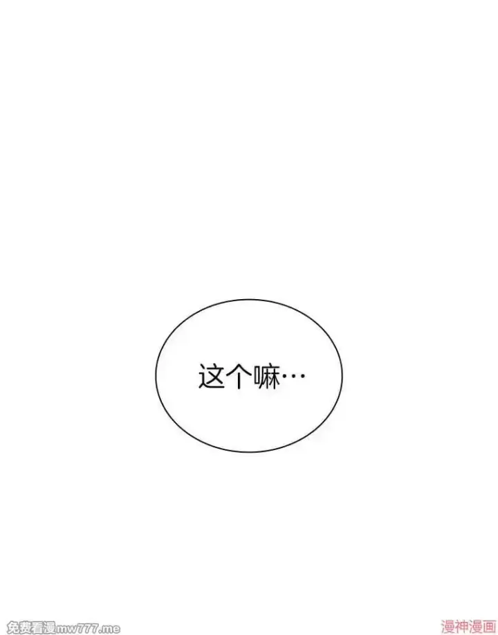 漫画《AI神医的诞生》第98话第97张图