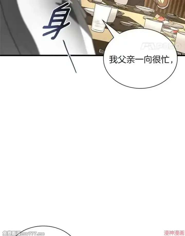 漫画《AI神医的诞生》第98话第99张图