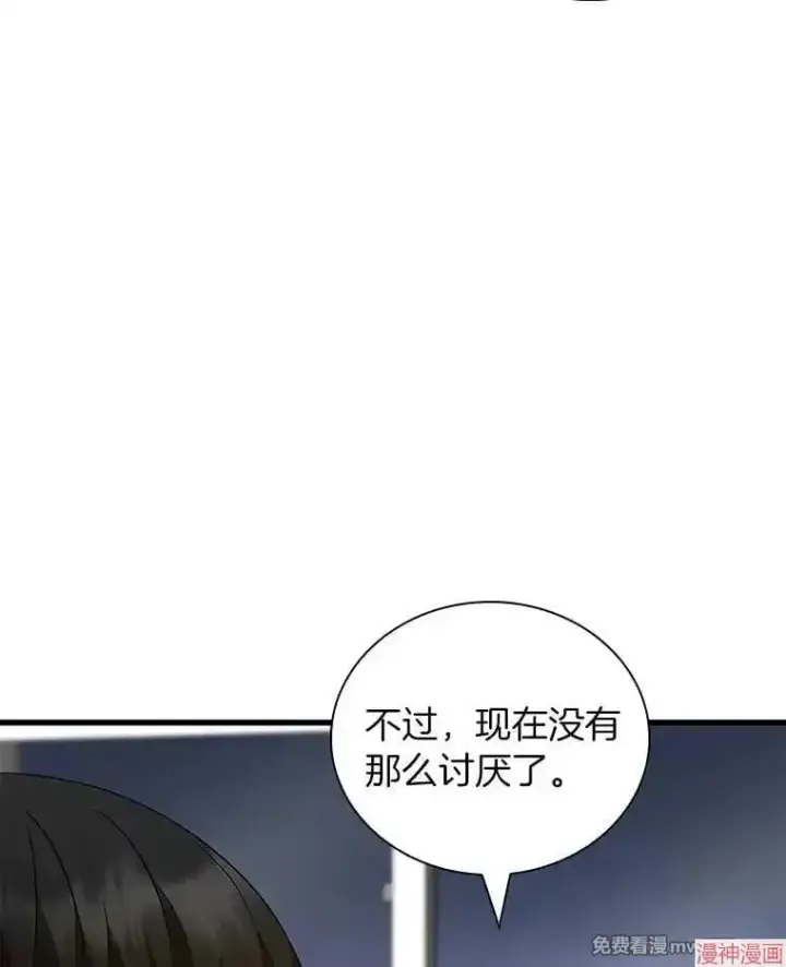 漫画《AI神医的诞生》第99话第10张图