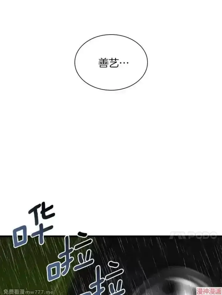 漫画《AI神医的诞生》第99话第100张图