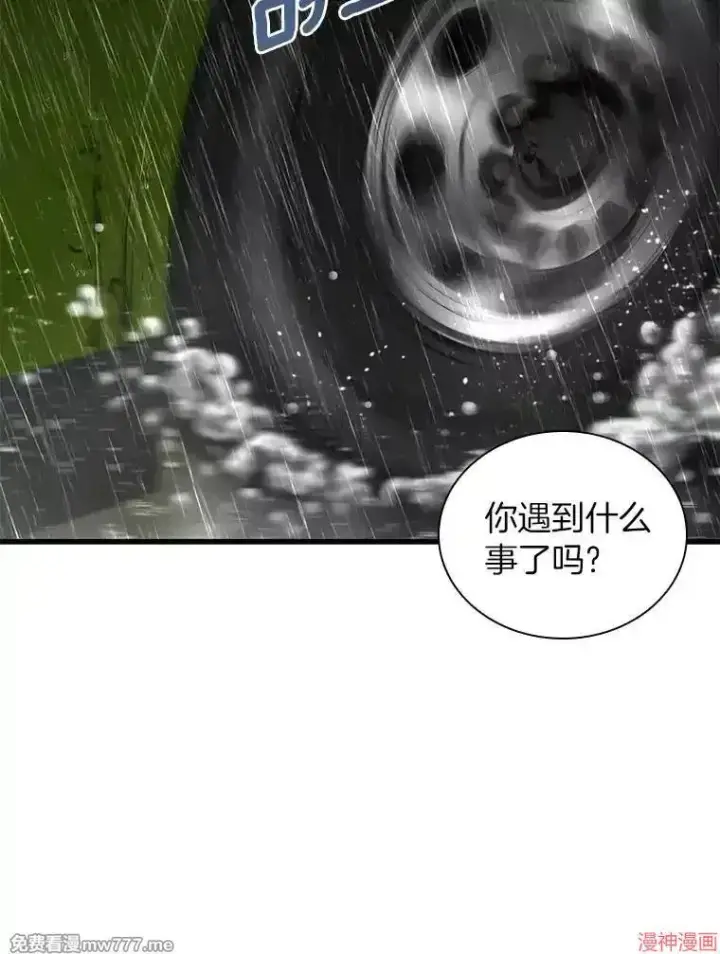 漫画《AI神医的诞生》第99话第101张图