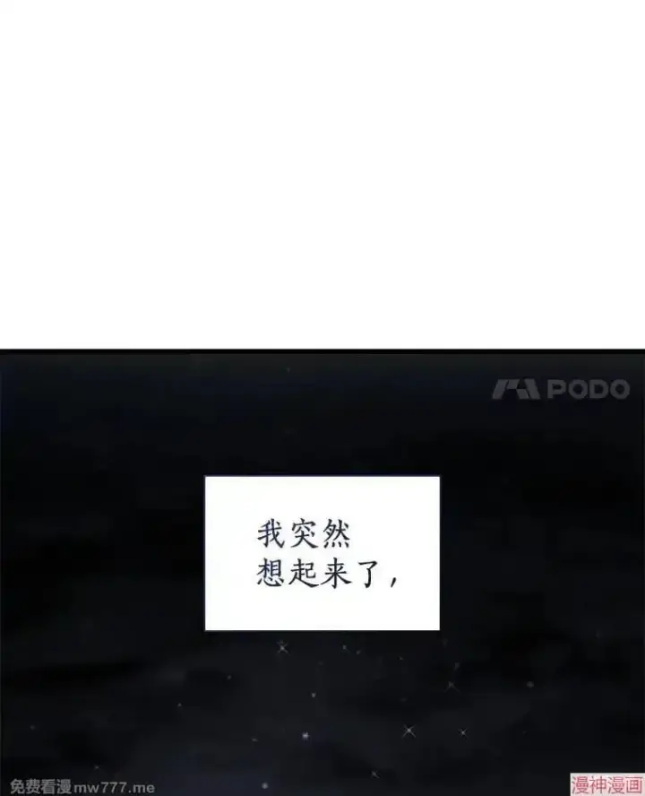 漫画《AI神医的诞生》第99话第107张图