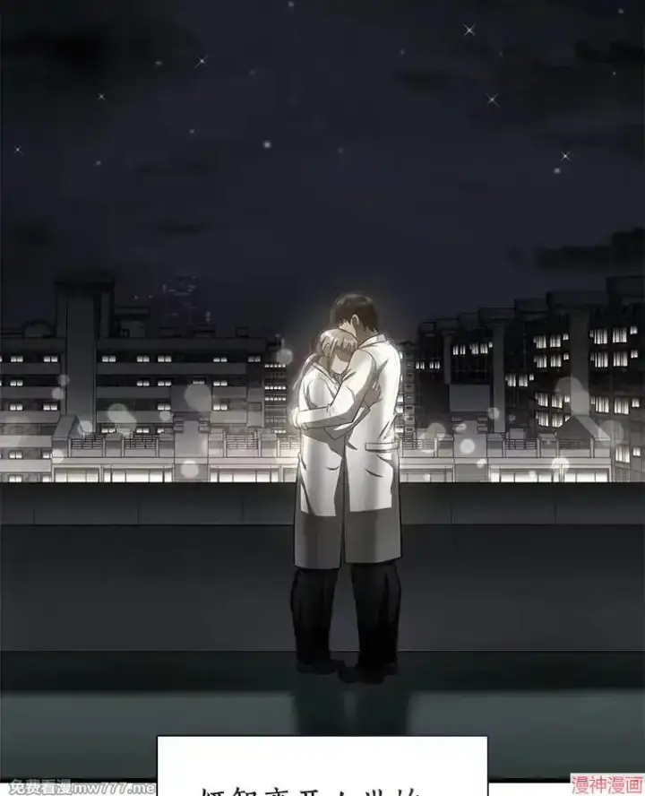 漫画《AI神医的诞生》第99话第108张图