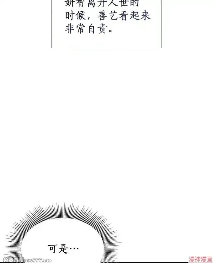 漫画《AI神医的诞生》第99话第109张图