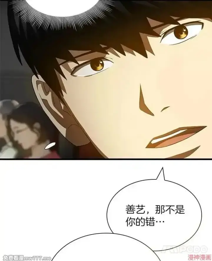 漫画《AI神医的诞生》第99话第110张图