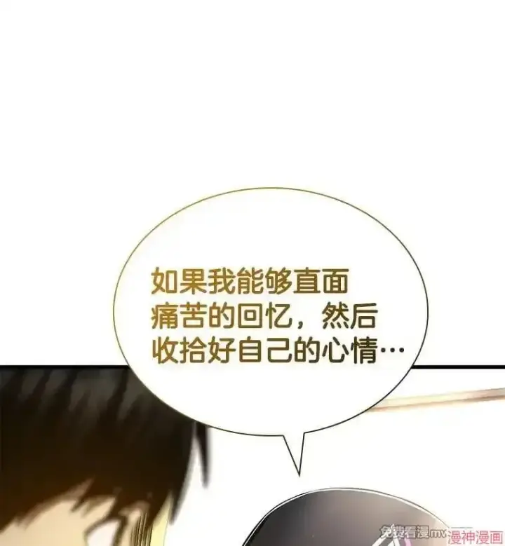 漫画《AI神医的诞生》第99话第112张图