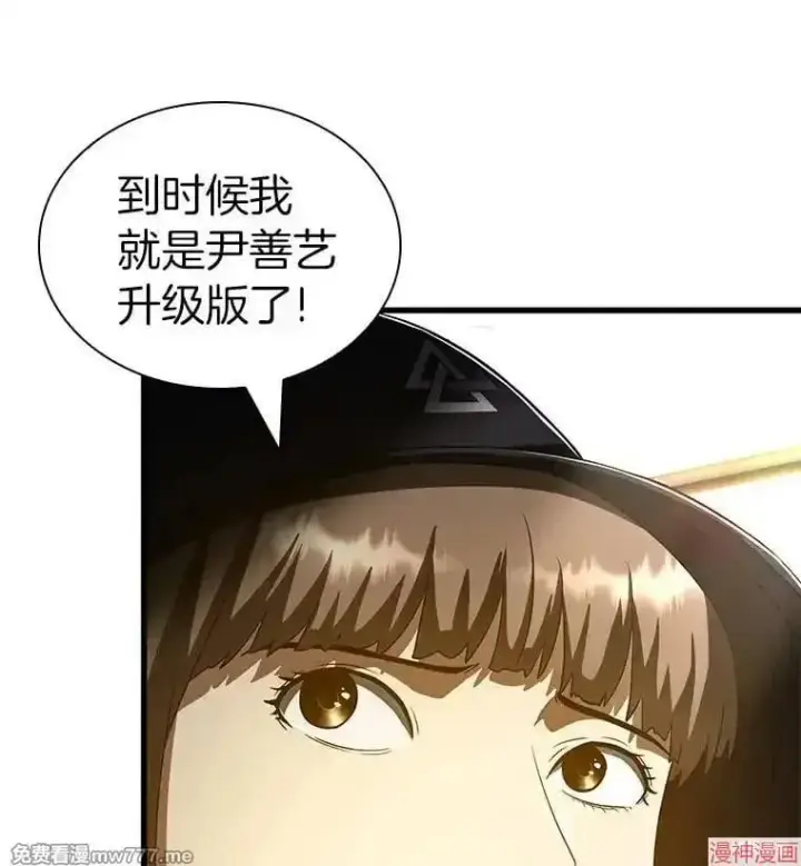 漫画《AI神医的诞生》第99话第115张图
