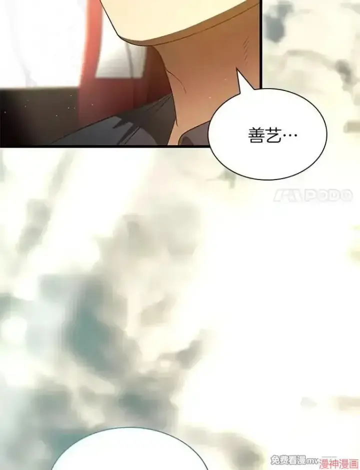 漫画《AI神医的诞生》第99话第118张图