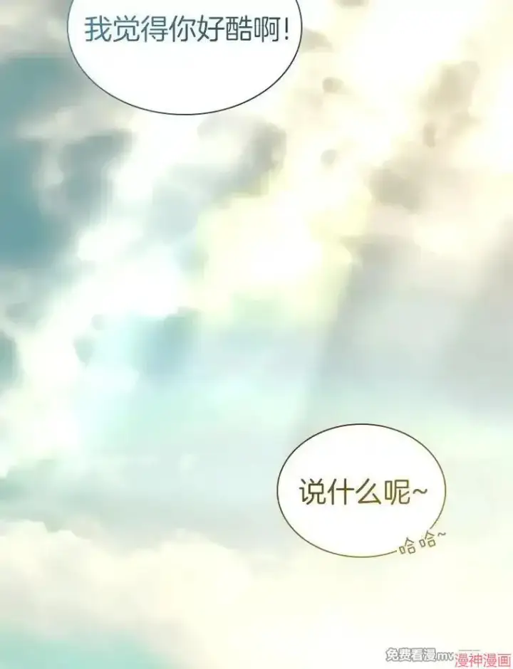 漫画《AI神医的诞生》第99话第119张图