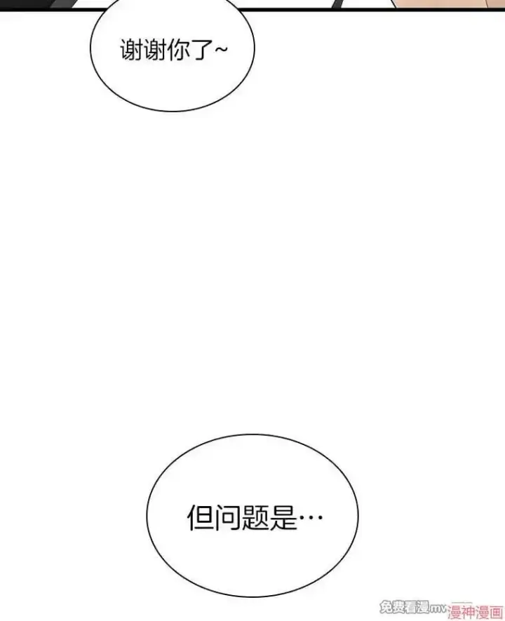 漫画《AI神医的诞生》第99话第12张图