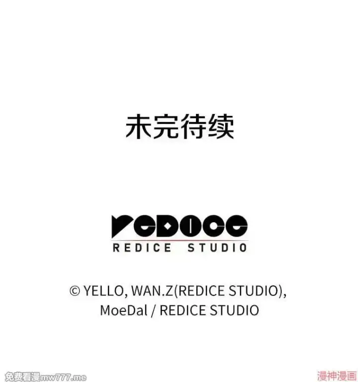 漫画《AI神医的诞生》第99话第122张图