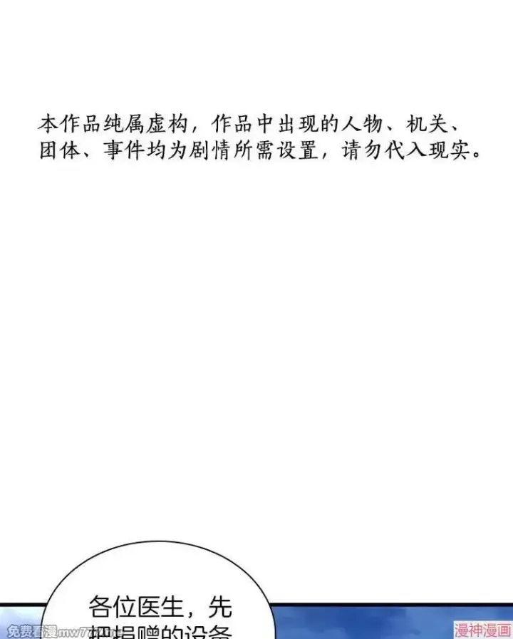 漫画《AI神医的诞生》第99话第123张图