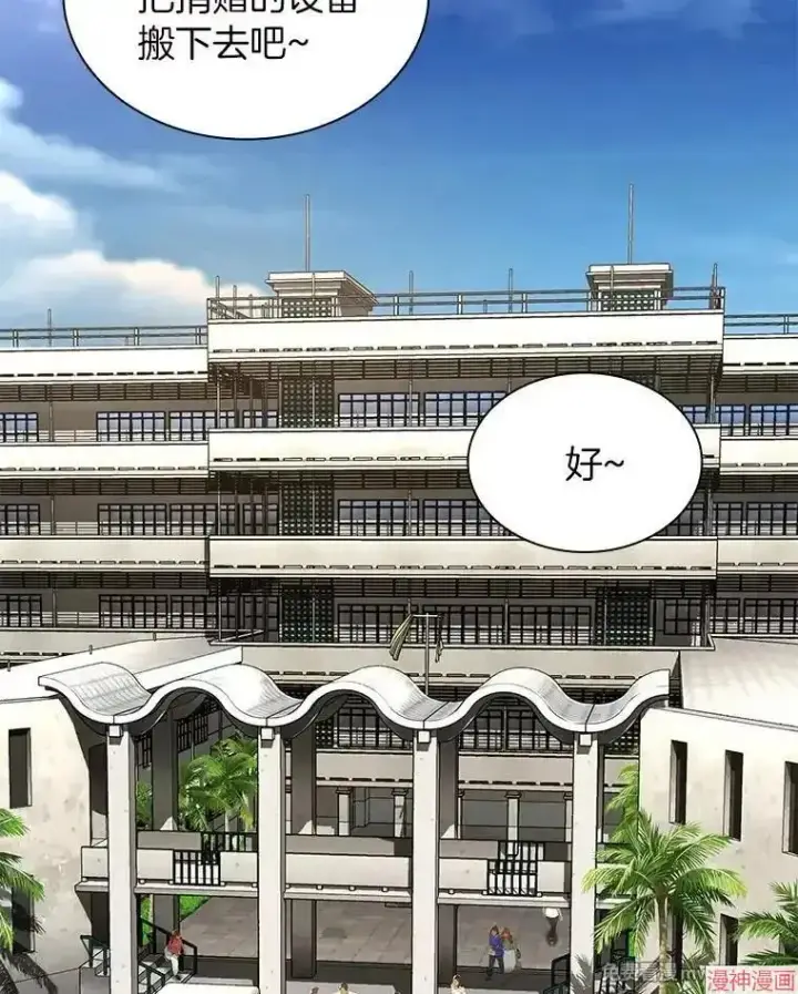 漫画《AI神医的诞生》第99话第124张图