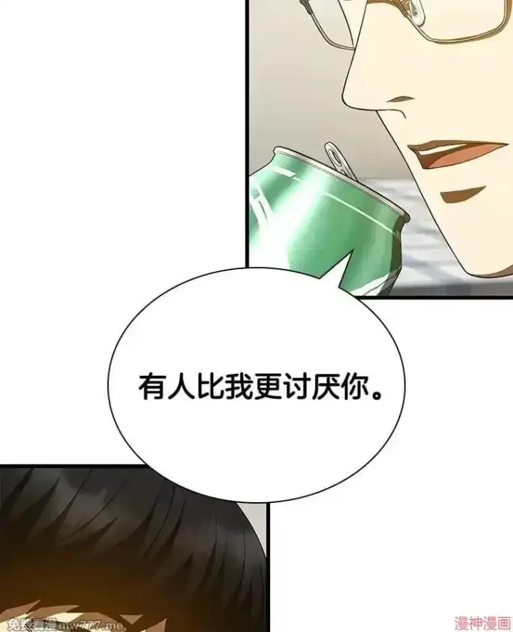 漫画《AI神医的诞生》第99话第14张图