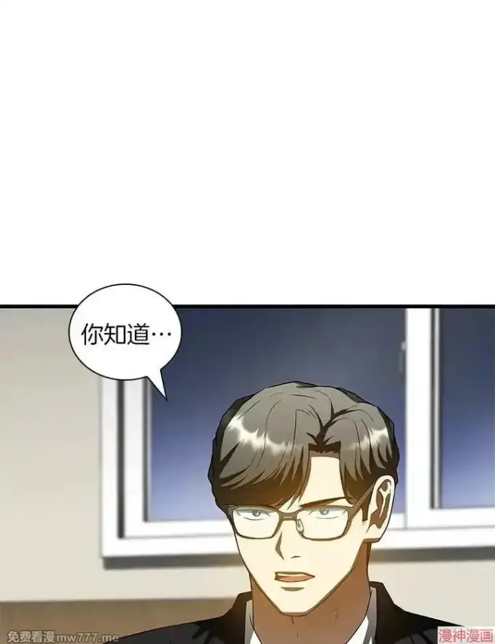 漫画《AI神医的诞生》第99话第19张图