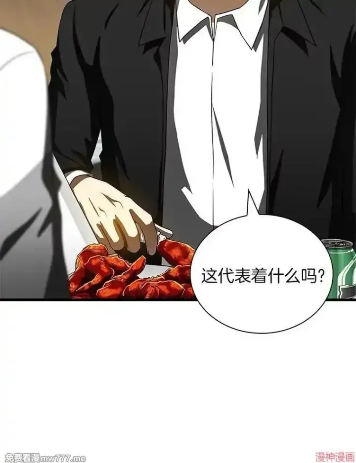 漫画《AI神医的诞生》第99话第20张图