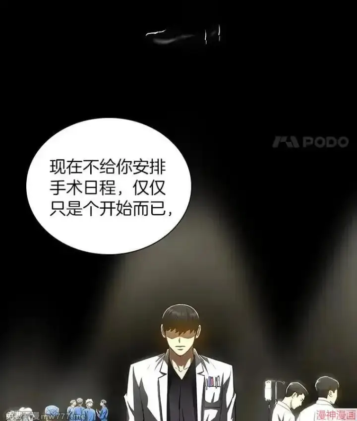 漫画《AI神医的诞生》第99话第25张图