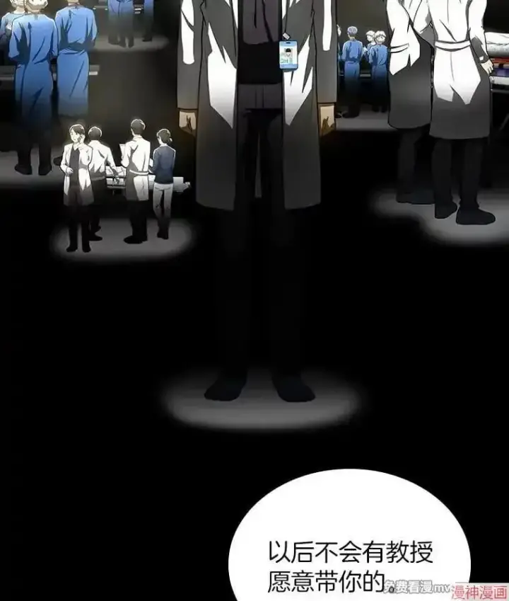 漫画《AI神医的诞生》第99话第26张图