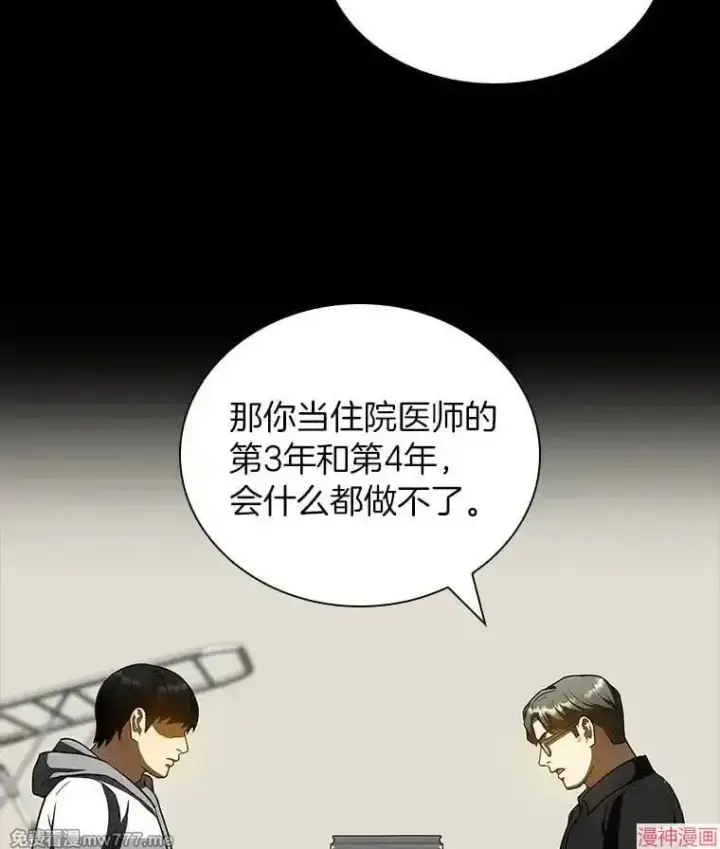 漫画《AI神医的诞生》第99话第27张图
