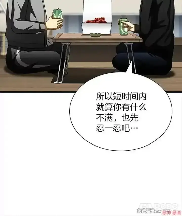 漫画《AI神医的诞生》第99话第28张图