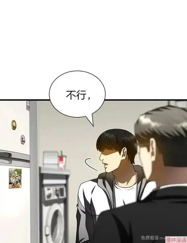 漫画《AI神医的诞生》第99话第29张图