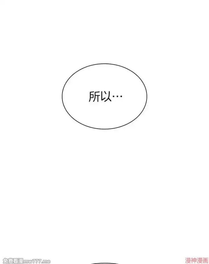 漫画《AI神医的诞生》第99话第37张图