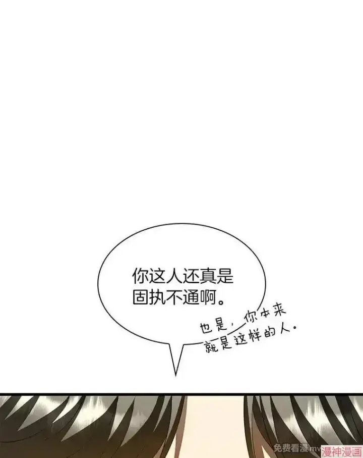 漫画《AI神医的诞生》第99话第40张图