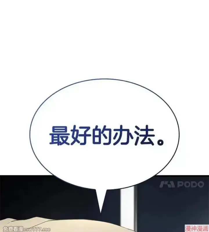 漫画《AI神医的诞生》第99话第45张图