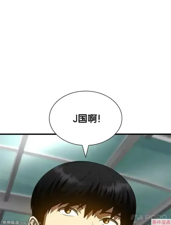 漫画《AI神医的诞生》第99话第56张图
