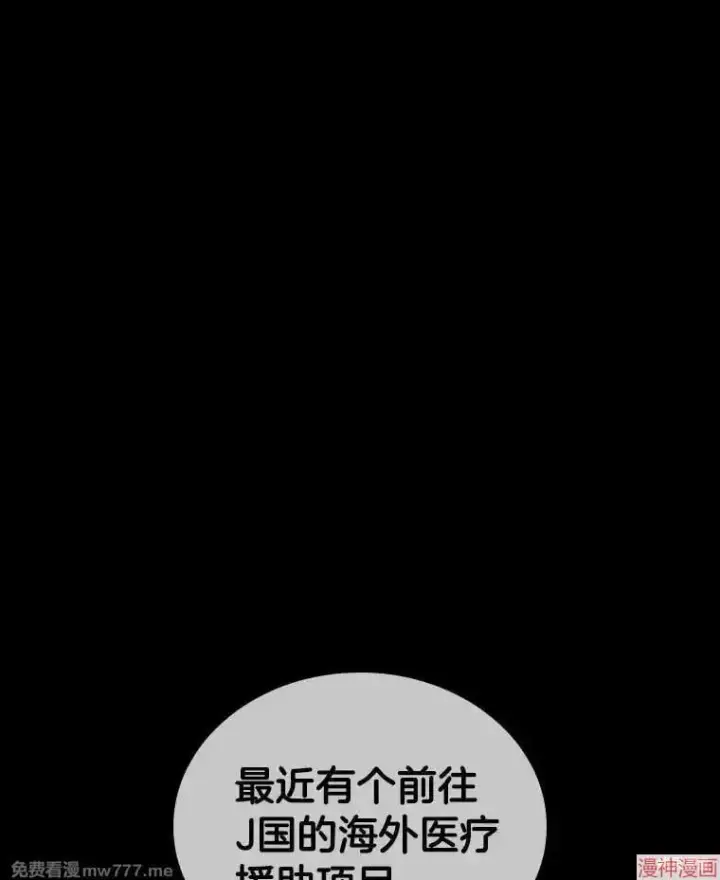 漫画《AI神医的诞生》第99话第58张图