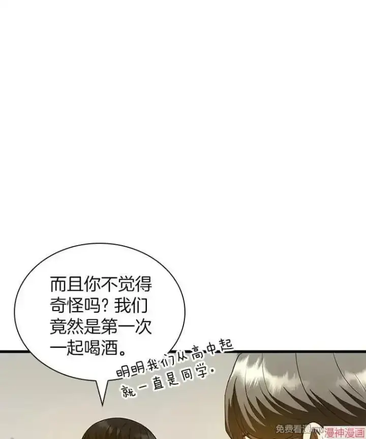 漫画《AI神医的诞生》第99话第6张图